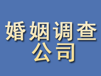 石龙婚姻调查公司